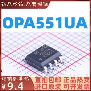 2-10TK/palju OPA551UA OPA551U OPA551 SOP8 Uus originaal IC