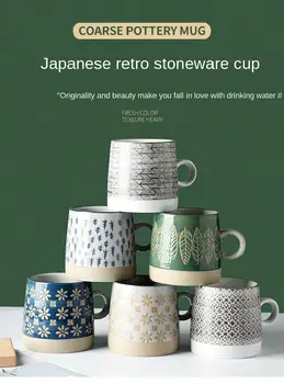 2021 Jaapani Stiilis Retro Kivi Keraamiline Tass Kohvi Retro Pastoraalne Ebaregulaarne Cup Pressitud Kivi Kruus Kõrge väärtusega Paar Kruus