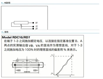 Algne uus lineaarne RDC1062 elektriline takistus sensor B10K telje pikkus 5mm (LÜLITI)