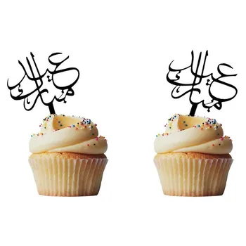 Araabia Ramadan Mubarak Koogikarpides Torukübar Pool Decor Must Torukübar Lipud Kaunistused Eid Mubarak Mubarak Kook Pool Kooki Eid G1F6