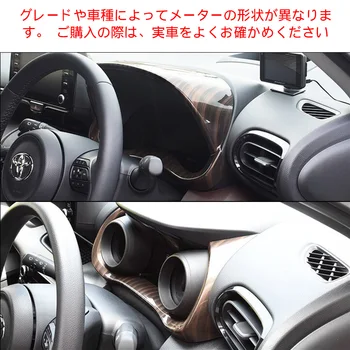 Auto armatuurlaua vahend raami kaas kaunistamiseks auto kuju Toyota YARIS YARIS RISTI 2020 2021 Muudetud dekoratiivsed osad