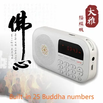 Buddha Laulu Buddha Skripti Native Masin Buddha Machine Broadcast Masin Laulu Buddha Machine Laadimine Mini-FM-Raadio-Tugi