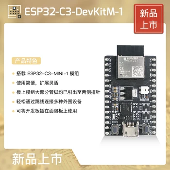 ESP32-C3-DevKitM-1 LeXin tehnoloogia viib ESP32-C3-MINI-1 moodul ESP32-C3-MINI-1-H4