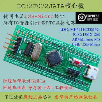 HC32F072JATA Core Juhatuse HDSC Süsteemile C8T6 Arengu Asendada STM32F072CBT6
