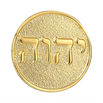 Heebrea Tähed Jumala Nimi, Jehoova Sõle Tetragrammaton Kuld Rinnamikrofon Pin-koodi Jw.org Rinnamärk 108961