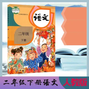 Hiina Algkooli Teise Klassi Hiina + Matemaatika Õpik 2021 Uus Väljaanne Täielik Komplekt Algkooli Õpilane