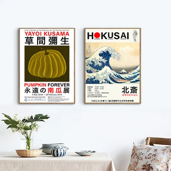 Hokusai Suur Laine Näituse Plakat Yayoi Kusama Kõrvits Art Print Jaapani Seina-Pildid Lõuendile Maali Elutuba Decor