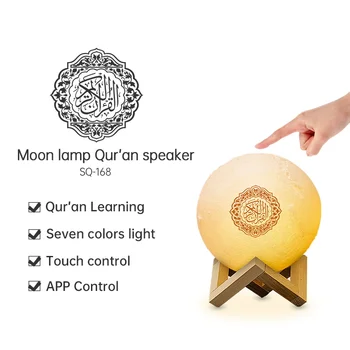 Hot müük koraan kuu lamp traadita bluetooth-light kodu laualambid moslemi kingitus kõlarid värvikas kaugjuhitavad coran moon