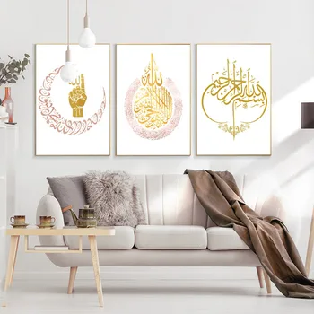 Islami Abraham Hamad Maali Araabia Kalligraafia Canvas Poster Rahu Palve Islami Seina Art Moslemi Maali Kodu Kaunistamiseks