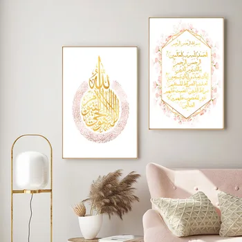 Islami Abraham Hamad Maali Araabia Kalligraafia Canvas Poster Rahu Palve Islami Seina Art Moslemi Maali Kodu Kaunistamiseks
