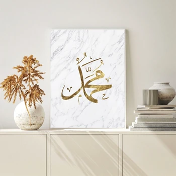 Islami Allah Muhammad araabia Tüpograafia Minimalistlik Marmor Lõuendile Maali Plakatid ja Pildid Seina Art Pilte elutuba