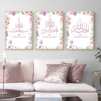 Islami Seina Art Lõuend Maalid Roosad Lilled Plakatid Kaasaegne Alhamdulillah Subhan Allah Prindib Pilte, Elutuba Home Decor 122102