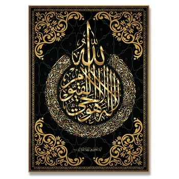 Jumal Islami Moslemi Kalligraafia Lõuend Kunsti Kulla Maali Ramadan Mošee Dekoratiivsed Plakat Ja Print Seina Art Pilte Raamita