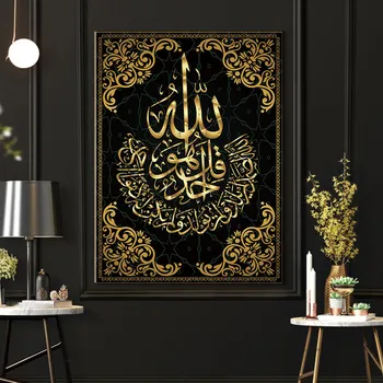 Jumal Islami Moslemi Kalligraafia Lõuend Kunsti Kulla Maali Ramadan Mošee Dekoratiivsed Plakat Ja Print Seina Art Pilte Raamita