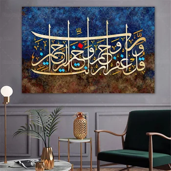Jumal Islami Plakat Lõuendile Maali Värviline Kiri Moslemi Printings Seina Art Modern Dekoratiivne Pilt Elutuba Home Decor 72233