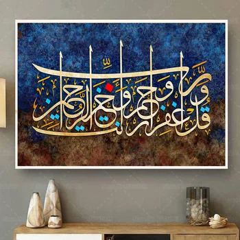 Jumal Islami Plakat Lõuendile Maali Värviline Kiri Moslemi Printings Seina Art Modern Dekoratiivne Pilt Elutuba Home Decor