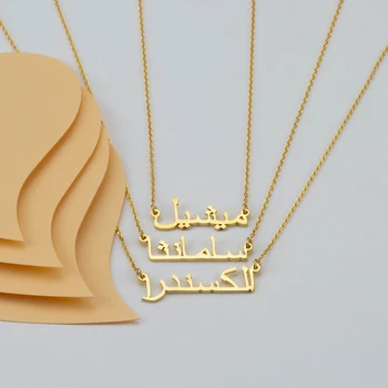 Mini-Maailma Isikupärastatud Naiste Kohandatud Araabia Nimi Kaelakee Roostevabast Terasest Tehasesilt Kuld Kett Kaelakee Eid Kingitus Islami Ehted