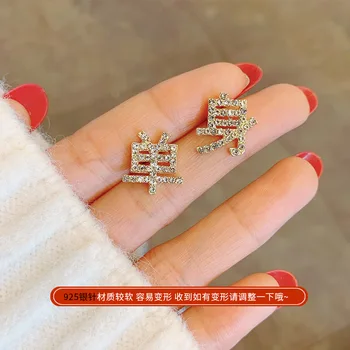 S925 Silver Needle Temperament Hiina Märk Teemant Kõrvarõngad Naistele Piercing Ehted