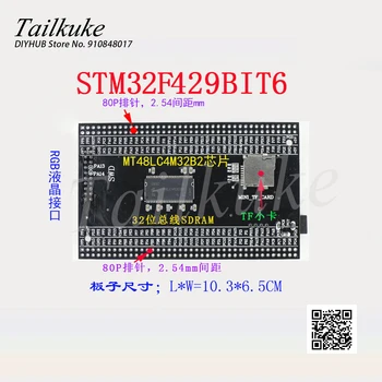 STM32F429 Core Juhatuse STM32F429 Arengu Pardal STM32 Süsteemile STM32F429BIT6