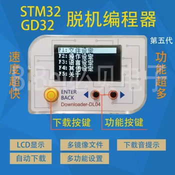 Stm32 Gd32 Hk32 Mm32 Apm32 Offline Alla Laadida Programmeerimine Kirjutaja