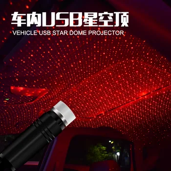 USB-star tuled autoga, laelambid kodus kasutamiseks, muudetud laser projektsioon dekoratiivsed tuled 2