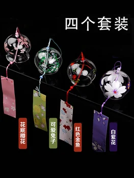 Xia Feng Õnnelik Tuul Chimes Jaapani Teenetemärgi Käsitöö Bell Klaas Väike Värske Loominguline Magamistuba Ripats Kingitus