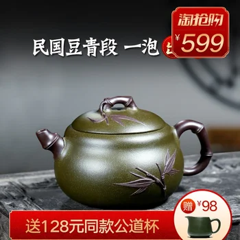Yixing soovitatav rong-hua wu puhas käsitsi tarberiistad sobib teekann, hernes, roheline bambus kõrvits, 270 cc